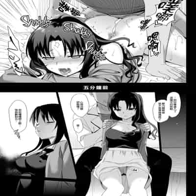 [さいかわゆさ] メスメリズム祥 アフターエピソード [中国翻訳]