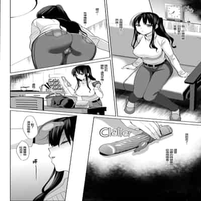 [さいかわゆさ] メスメリズム祥 アフターエピソード [中国翻訳]