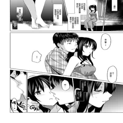 [さいかわゆさ] メスメリズム祥 アフターエピソード [中国翻訳]