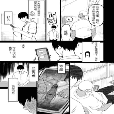[Chae] Tomodachi ga Boku no Oba to Mama de Gachinuki [Chinese] [机器猫010机翻汉化]
