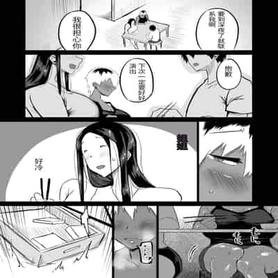 [Chae] Tomodachi ga Boku no Oba to Mama de Gachinuki [Chinese] [机器猫010机翻汉化]
