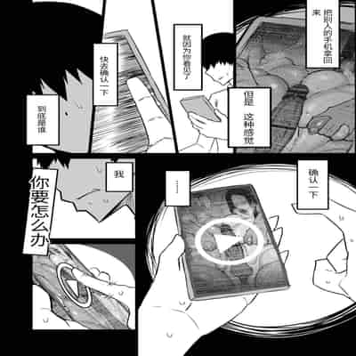 [Chae] Tomodachi ga Boku no Oba to Mama de Gachinuki [Chinese] [机器猫010机翻汉化]