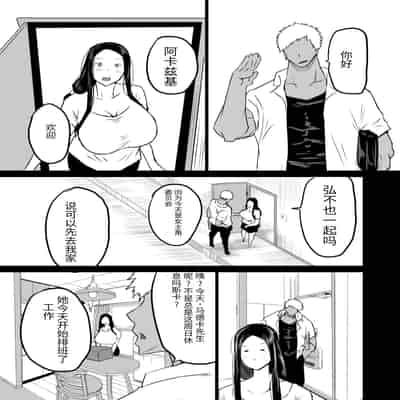 [Chae] Tomodachi ga Boku no Oba to Mama de Gachinuki [Chinese] [机器猫010机翻汉化]