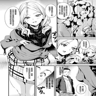 [DATE] 同居する粘液 第1-12話 2体目-第1-3話 [Chinese] [洨五組] [Digital]