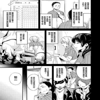 [DATE] 同居する粘液 第1-12話 2体目-第1-3話 [Chinese] [洨五組] [Digital]
