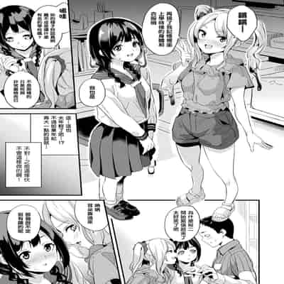 [DATE] 同居する粘液 第1-12話 2体目-第1-3話 [Chinese] [洨五組] [Digital]