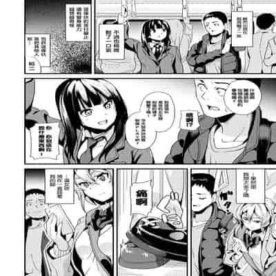 [DATE] 同居する粘液 第1-12話 2体目-第1-3話 [Chinese] [洨五組] [Digital]