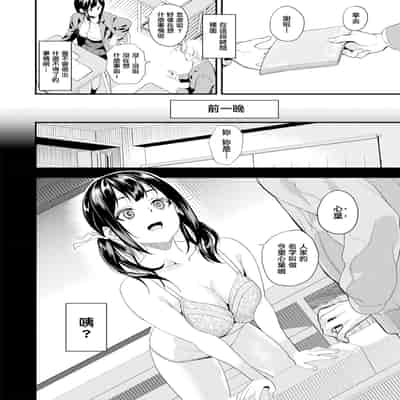 [DATE] 同居する粘液 第1-12話 2体目-第1-3話 [Chinese] [洨五組] [Digital]