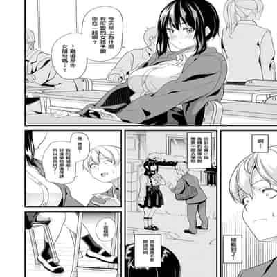 [DATE] 同居する粘液 第1-12話 2体目-第1-3話 [Chinese] [洨五組] [Digital]