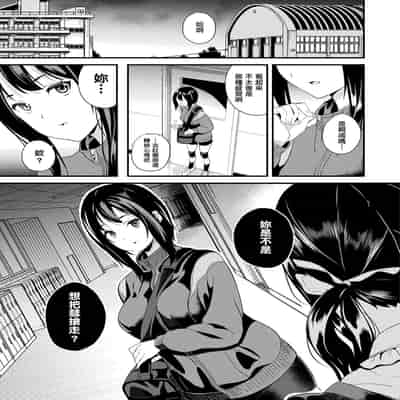 [DATE] 同居する粘液 第1-12話 2体目-第1-3話 [Chinese] [洨五組] [Digital]