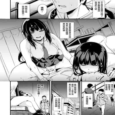 [DATE] 同居する粘液 第1-12話 2体目-第1-3話 [Chinese] [洨五組] [Digital]