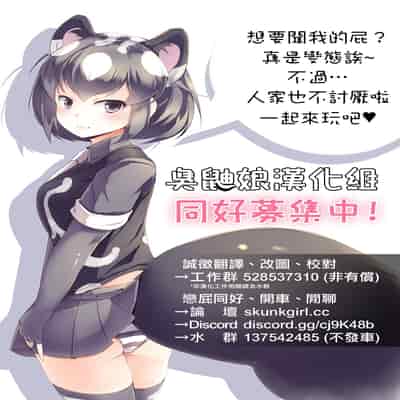 [Hyouuma] Yumemi Kokomi Zenpen Chuuhen [Chinese] [臭鼬娘漢化組]