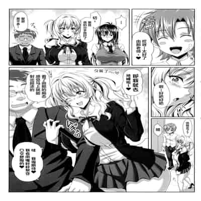 (C86) [INSERT (KEN)] Boku dake no Bakunyuu Ona-maid -Yuna Sensei no Junan- [Chinese] [不咕鸟汉化组]
