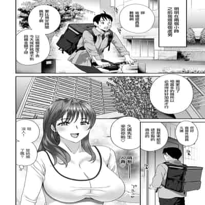 [Drill Murata] Hyoui! Nupunupu Ana Ijime Ch 1 (Action Pizazz 2023-05) [Chinese] [Digital]