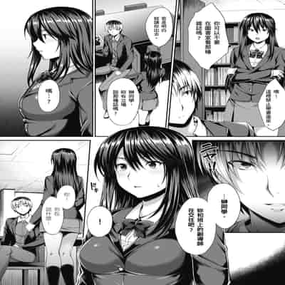[Amano Shigure] Shoujo Drop [Chinese] [Digital]