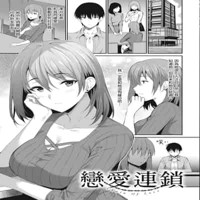 [Amano Shigure] Shoujo Drop [Chinese] [Digital]