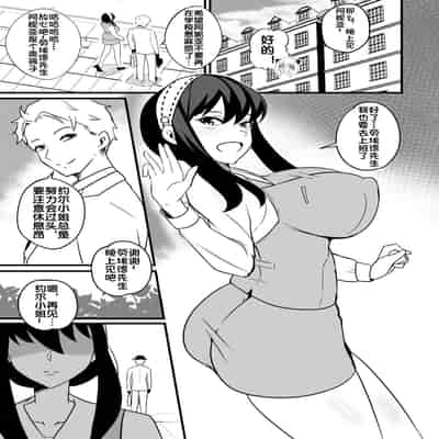 [Merkonig] B-Trayal 46 Yor (Spy x Family) [Chinese] [流木个人汉化] [Decensored]