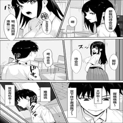 [Yukime Daifuku] Kyoumi no Shuuchakuten [Chinese]