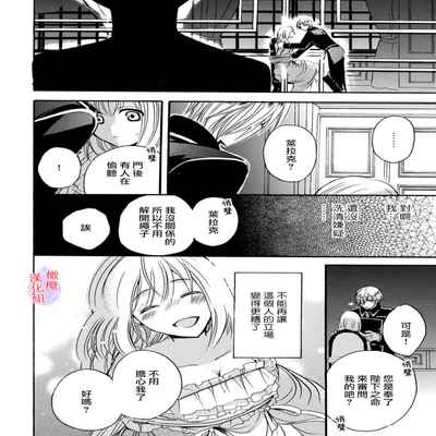 [Tenten] Aisare Hime to Takurami no Ou Otouto Kishi ~Dekiai Mitsugetsu~ Ch 01-02｜心爱的公主，拥有的王子骑士~宠爱蜜月~ 01-02话 [Chinese] [橄榄汉化组]