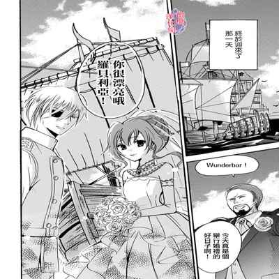 [Tenten] Aisare Hime to Takurami no Ou Otouto Kishi ~Dekiai Mitsugetsu~ Ch 01-02｜心爱的公主，拥有的王子骑士~宠爱蜜月~ 01-02话 [Chinese] [橄榄汉化组]