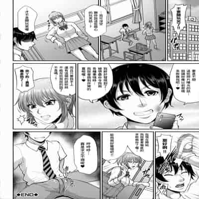 [Toguchi Masaya] Uruwashi no Wife [Chinese] [为鱼氏汉化] [Ongoing]