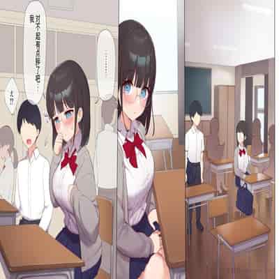 [Asuka Shinozaki] Saikin Hatsuiku no Ii Classmate no Kanojo o Nakadashi Kongan Suru made NTR Choukyou Shite Haramaseru [机翻]