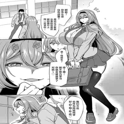[Hawk Bit (Kouji)] Moto Ijimekko Maid no Hoshinomiya-san [Chinese] [Digital]