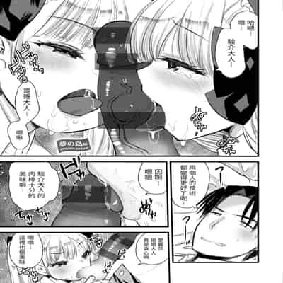 [Kameyoshi Ichiko] Level 1 no Himekishi-san to Yurufuwa Mujintou life 2 [Digital] [Chinese] [Decensored]