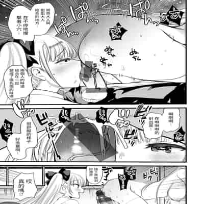 [Kameyoshi Ichiko] Level 1 no Himekishi-san to Yurufuwa Mujintou life 2 [Digital] [Chinese] [Decensored]
