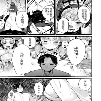 [Kameyoshi Ichiko] Level 1 no Himekishi-san to Yurufuwa Mujintou life 2 [Digital] [Chinese] [Decensored]