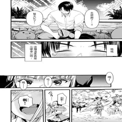 [Kameyoshi Ichiko] Level 1 no Himekishi-san to Yurufuwa Mujintou life 2 [Digital] [Chinese] [Decensored]