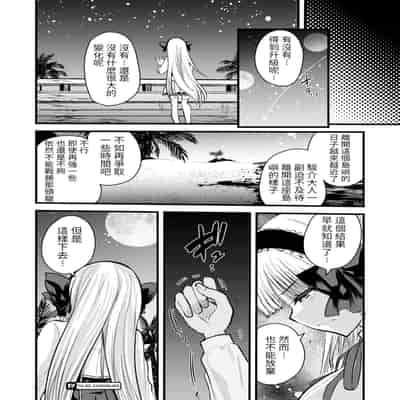 [Kameyoshi Ichiko] Level 1 no Himekishi-san to Yurufuwa Mujintou life 2 [Digital] [Chinese] [Decensored]