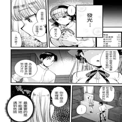 [Kameyoshi Ichiko] Level 1 no Himekishi-san to Yurufuwa Mujintou life 2 [Digital] [Chinese] [Decensored]