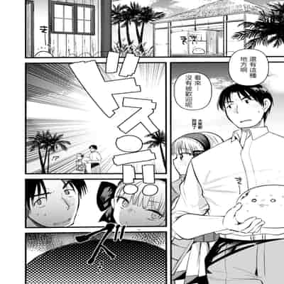 [Kameyoshi Ichiko] Level 1 no Himekishi-san to Yurufuwa Mujintou life 2 [Digital] [Chinese] [Decensored]