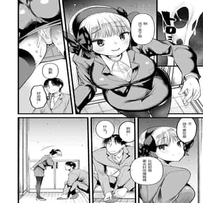 [Kameyoshi Ichiko] Level 1 no Himekishi-san to Yurufuwa Mujintou life 2 [Digital] [Chinese] [Decensored]