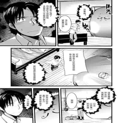 [Kameyoshi Ichiko] Level 1 no Himekishi-san to Yurufuwa Mujintou life 2 [Digital] [Chinese] [Decensored]