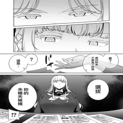 [DOLL PLAY (黒巣ガタリ)] 聖華女学院公認竿おじさん7 (オリジナル) [Chinese] [無邪気漢化組]