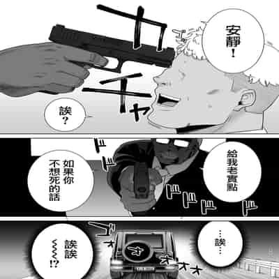 [DOLL PLAY (黒巣ガタリ)] 聖華女学院公認竿おじさん7 (オリジナル) [Chinese] [無邪気漢化組]