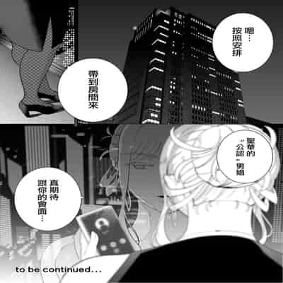 [DOLL PLAY (黒巣ガタリ)] 聖華女学院公認竿おじさん7 (オリジナル) [Chinese] [無邪気漢化組]