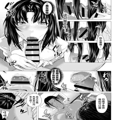 [Misaki (Futamine Kobito)] Miboujin Hinako Otto no Nikunda Aitsu ni Dakare [Chinese]