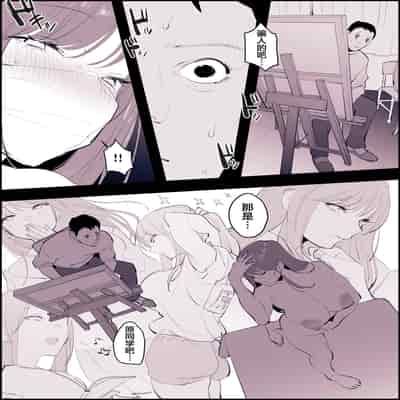 [Poriuretan] Roshutsukyou Hara san [Chinese] [葱鱼个人汉化]