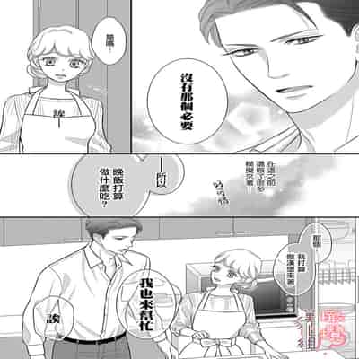 [Morifuji] oni zyousi wo ama ka mi si tara、 sinken kousai hazimari masi ta！？~01-06｜轻咬凶暴上司之后、我们竟然正式交往了！ ？01-06话[中文] [橄榄汉化组]