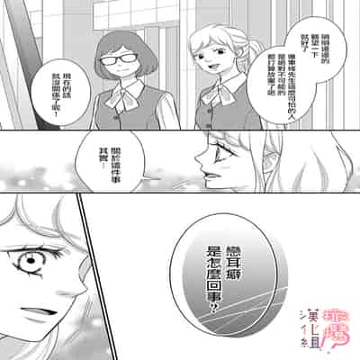 [Morifuji] oni zyousi wo ama ka mi si tara、 sinken kousai hazimari masi ta！？~01-06｜轻咬凶暴上司之后、我们竟然正式交往了！ ？01-06话[中文] [橄榄汉化组]
