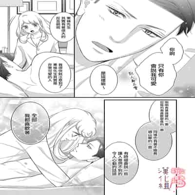 [Morifuji] oni zyousi wo ama ka mi si tara、 sinken kousai hazimari masi ta！？~01-06｜轻咬凶暴上司之后、我们竟然正式交往了！ ？01-06话[中文] [橄榄汉化组]