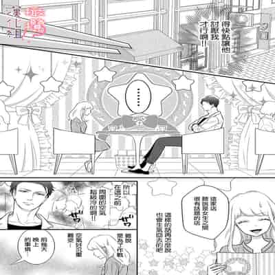 [Morifuji] oni zyousi wo ama ka mi si tara、 sinken kousai hazimari masi ta！？~01-06｜轻咬凶暴上司之后、我们竟然正式交往了！ ？01-06话[中文] [橄榄汉化组]