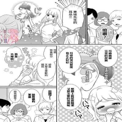 [Morifuji] oni zyousi wo ama ka mi si tara、 sinken kousai hazimari masi ta！？~01-06｜轻咬凶暴上司之后、我们竟然正式交往了！ ？01-06话[中文] [橄榄汉化组]