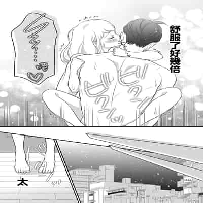 [Morifuji] oni zyousi wo ama ka mi si tara、 sinken kousai hazimari masi ta！？~01-06｜轻咬凶暴上司之后、我们竟然正式交往了！ ？01-06话[中文] [橄榄汉化组]