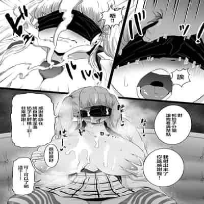 [CHOMA] Mesu Dorei Sengen - A chain of nightmares, Six heroines become ME DOREI in front of a big, strong cxxk [Chinese]