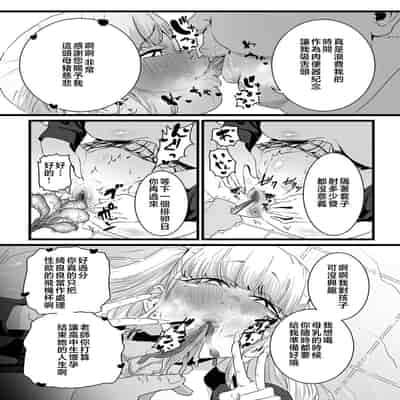 [CHOMA] Mesu Dorei Sengen - A chain of nightmares, Six heroines become ME DOREI in front of a big, strong cxxk [Chinese]