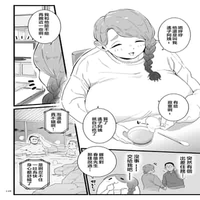 [CHOMA] Mesu Dorei Sengen - A chain of nightmares, Six heroines become ME DOREI in front of a big, strong cxxk [Chinese]